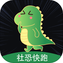 社恐逃跑