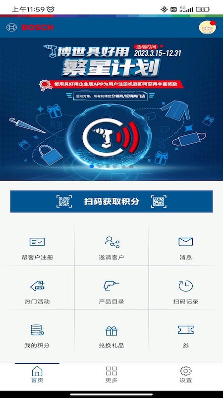 具好用企业版截图1