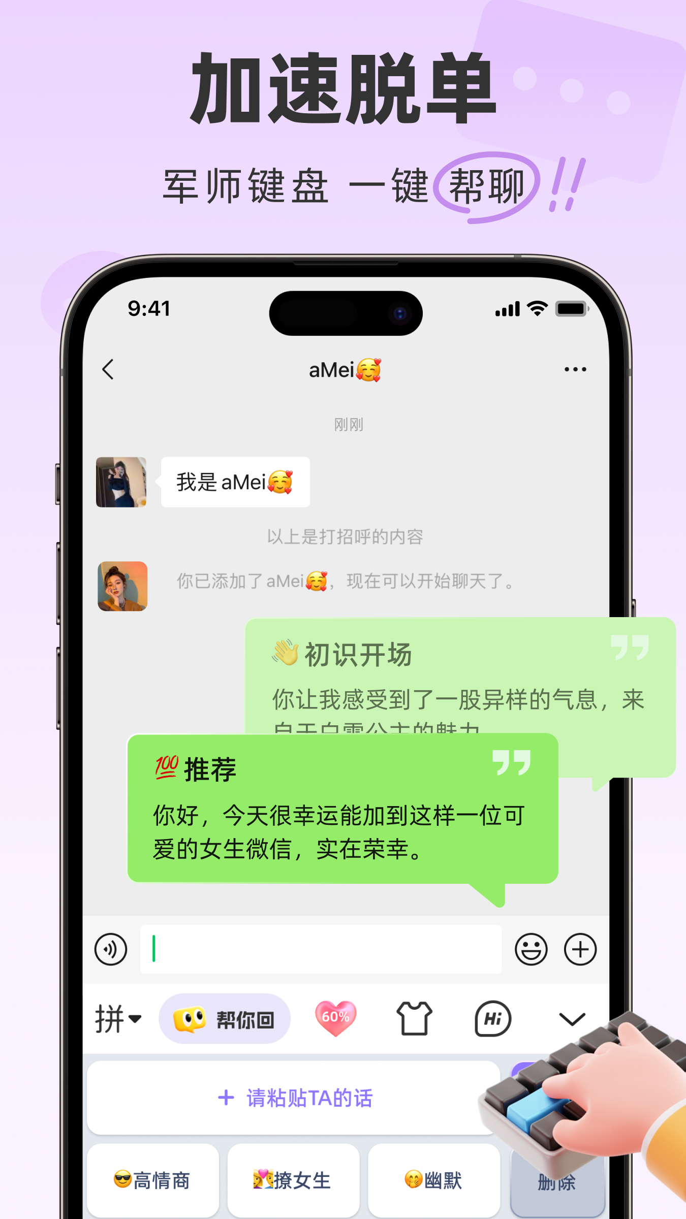 情话专家截图1