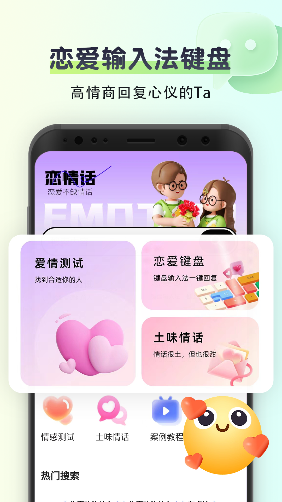 恋情话截图1