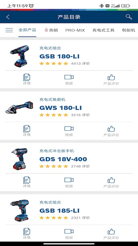 具好用企业版截图3