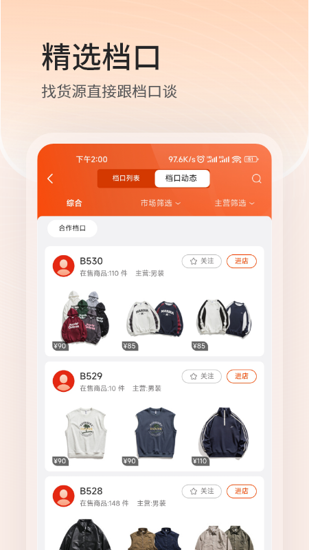 四季星座网截图2