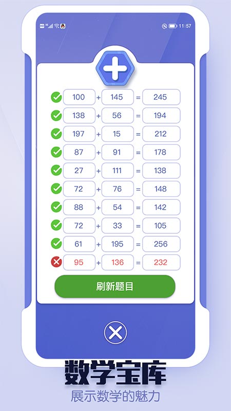 趣爱答题截图4