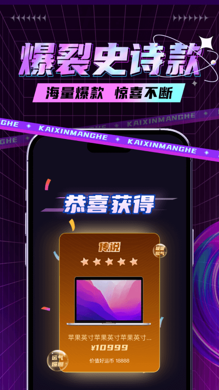 开鑫盲盒截图5