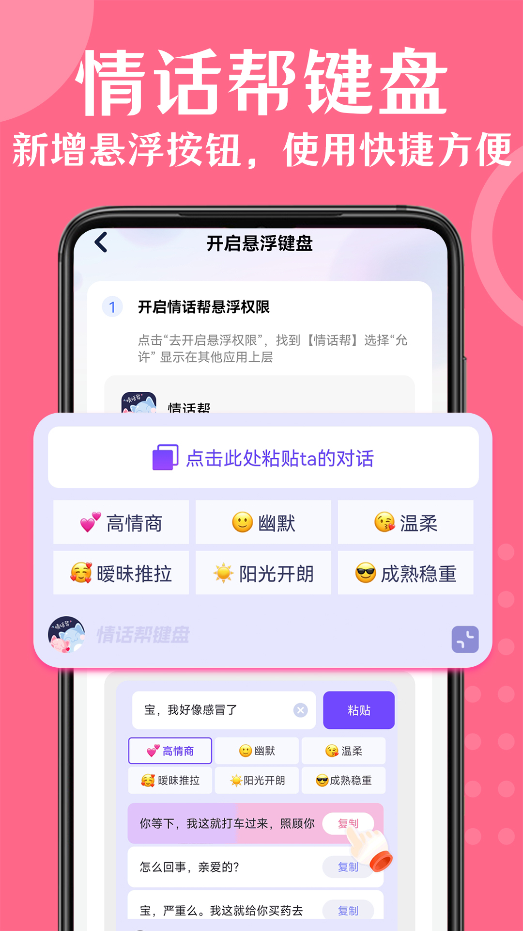 情话帮截图3