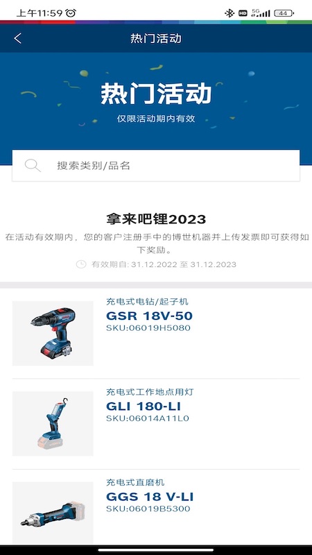 具好用企业版截图2