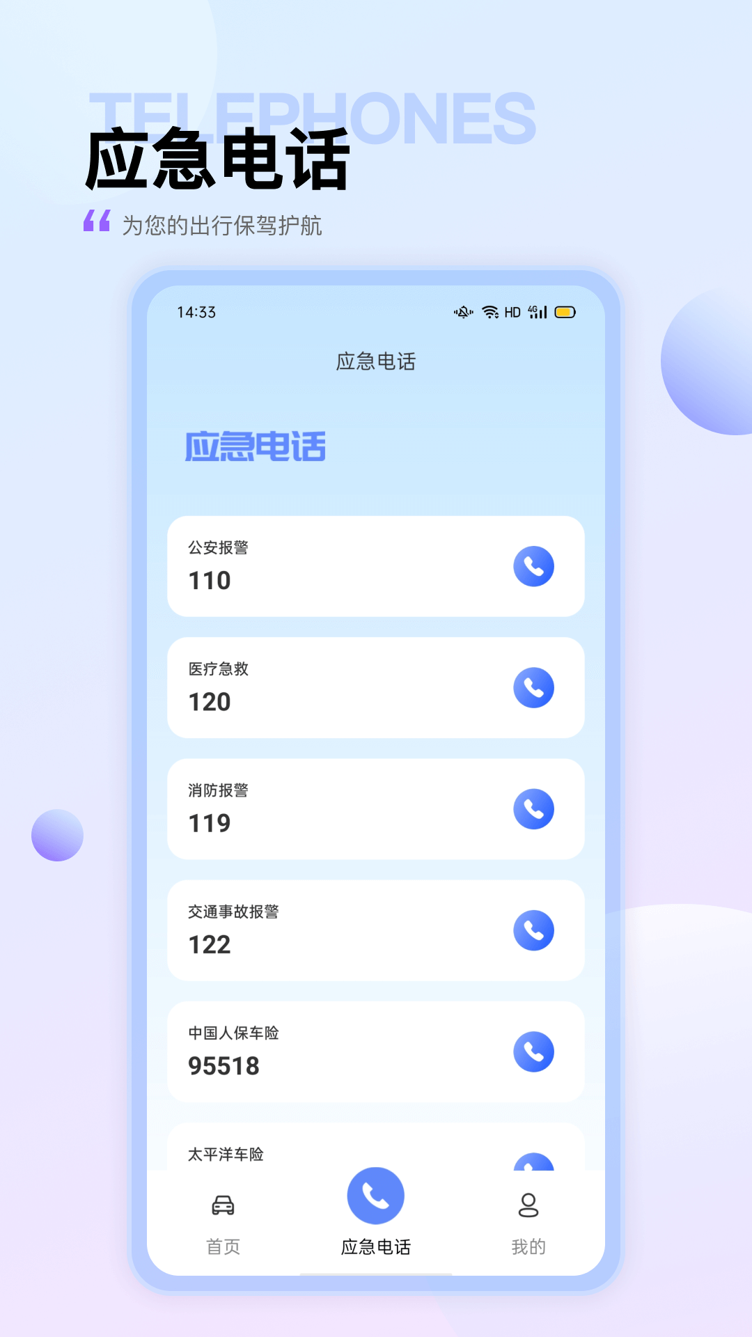95加油截图5