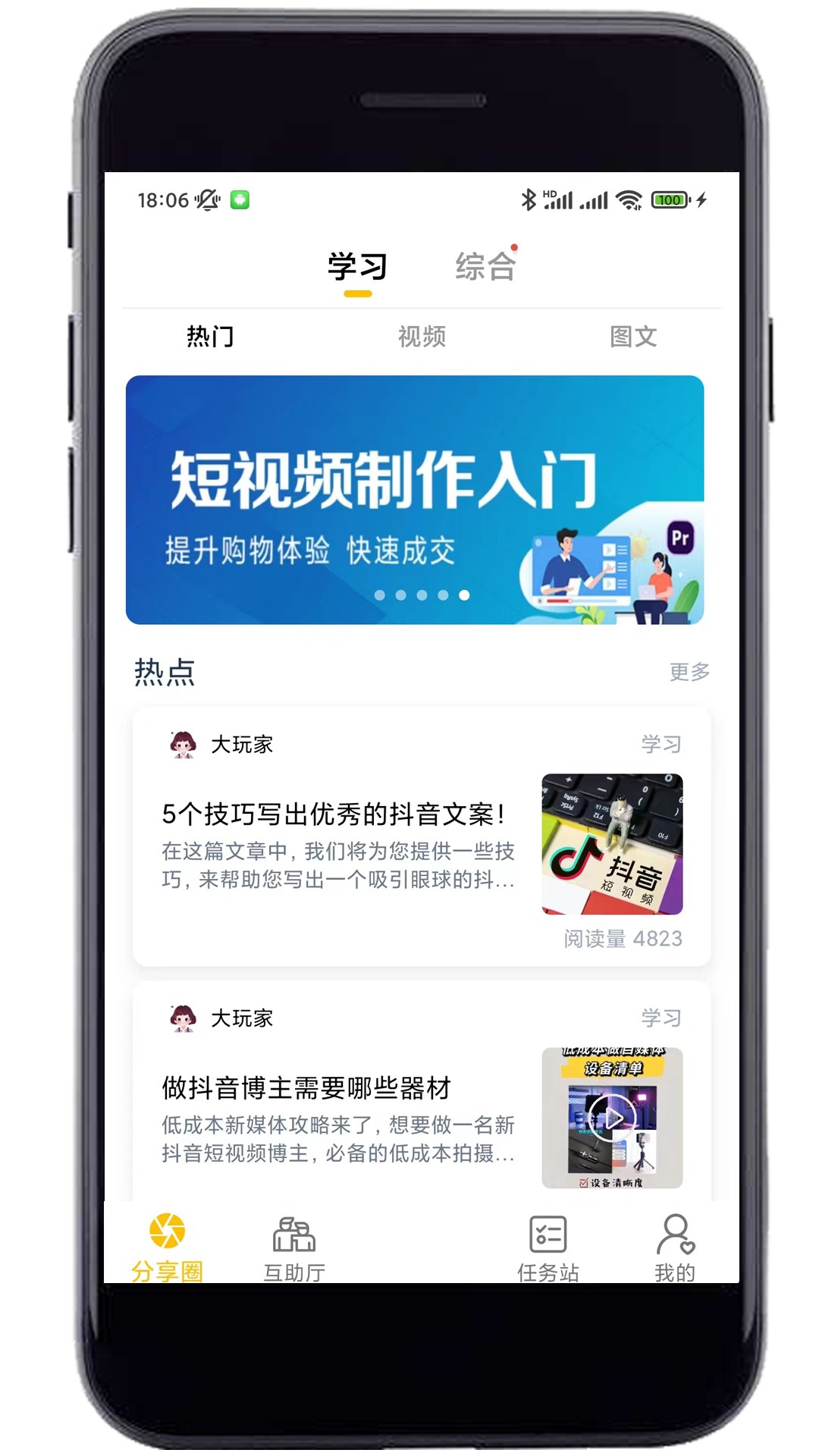 来粉截图2