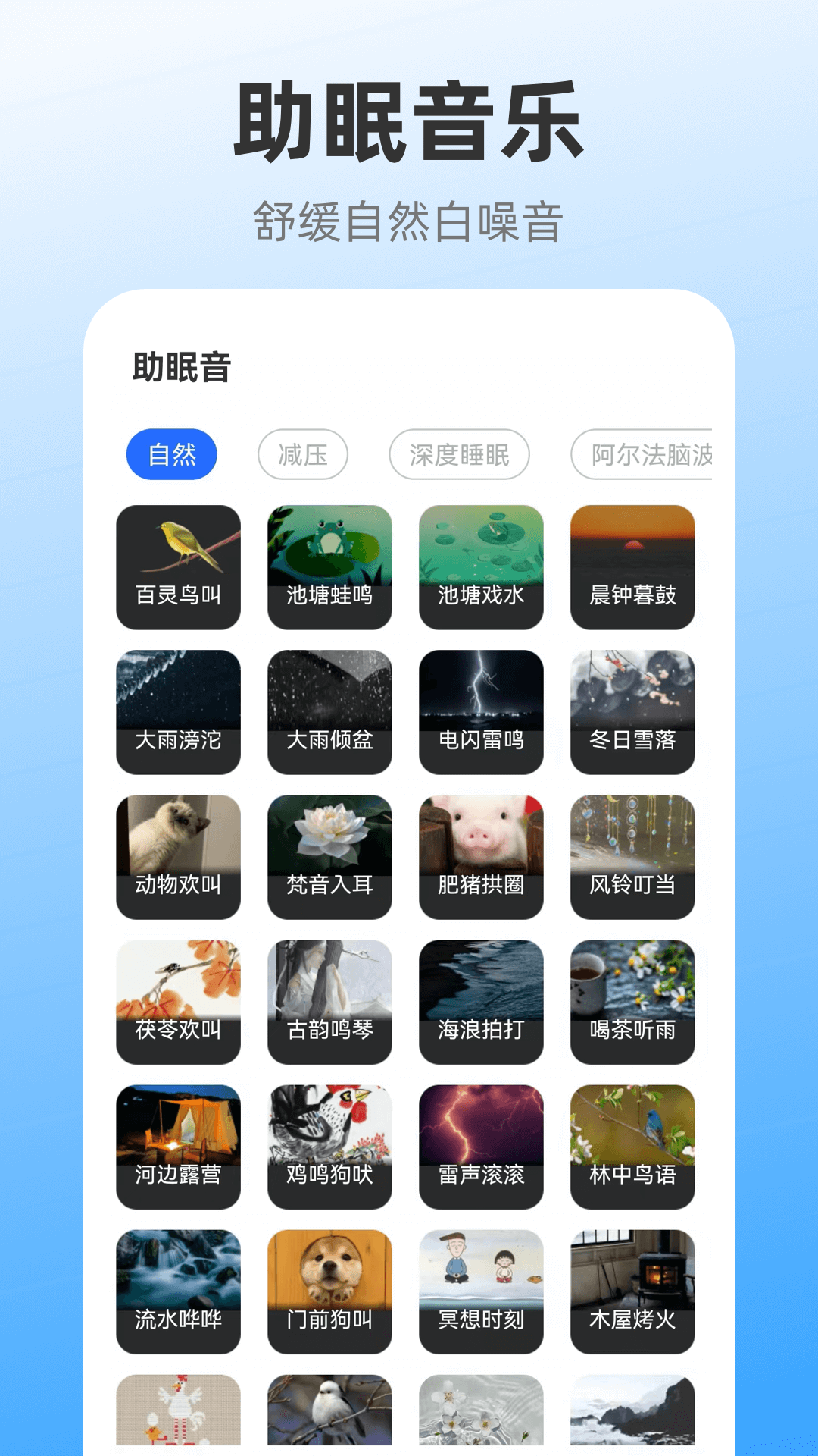 iclock闹钟截图5