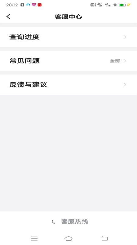 万峰畅行乘客端截图5