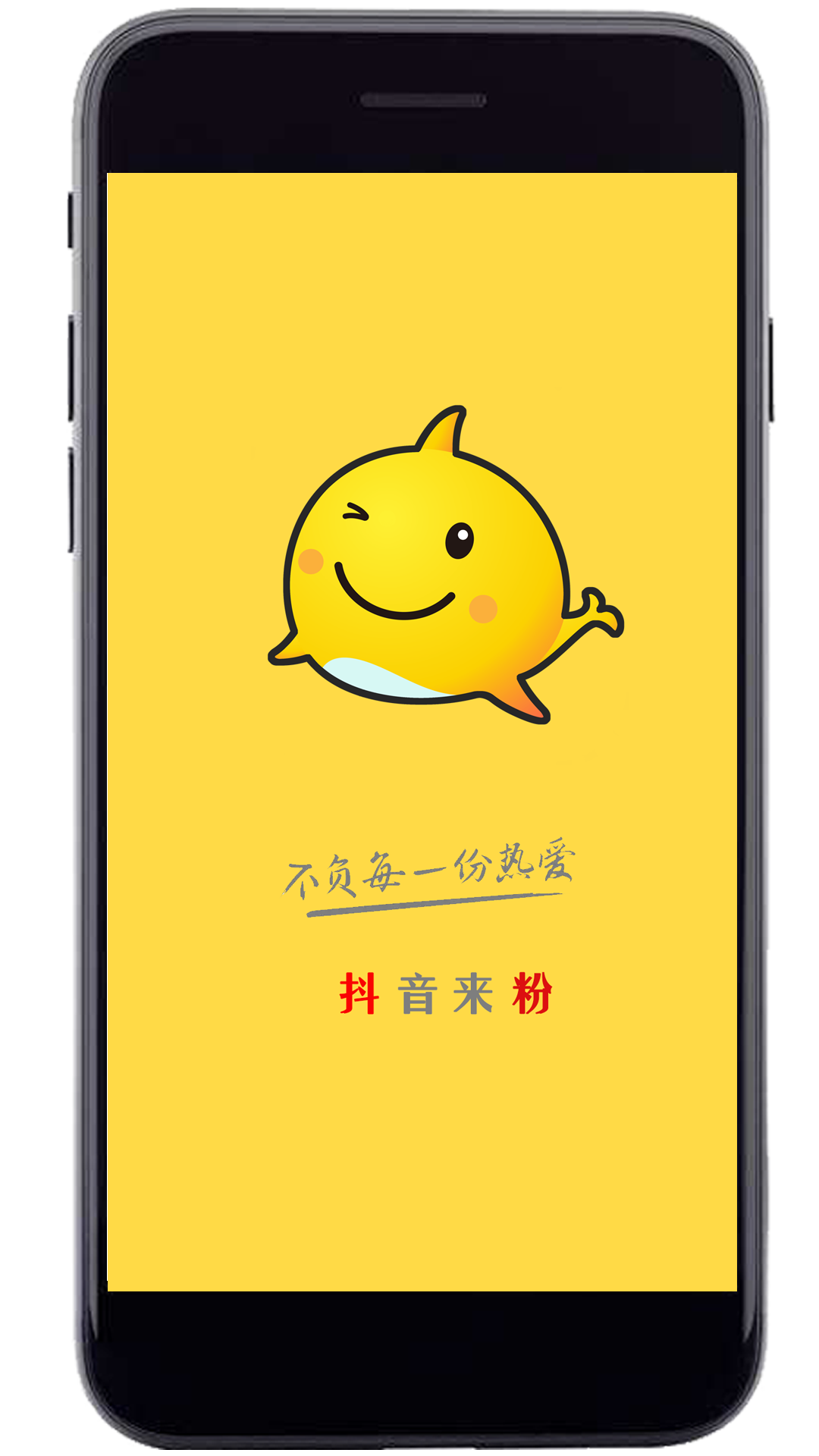 来粉截图1