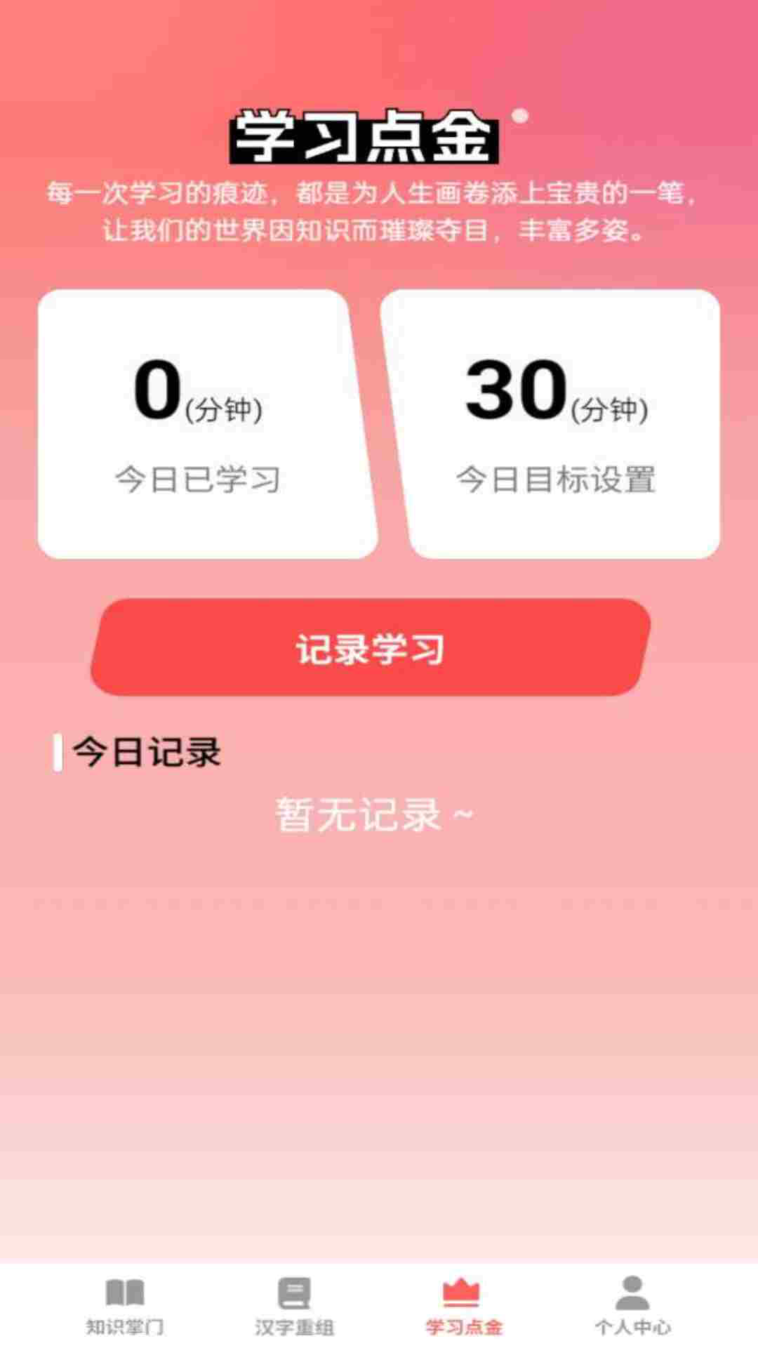 一答多金截图3