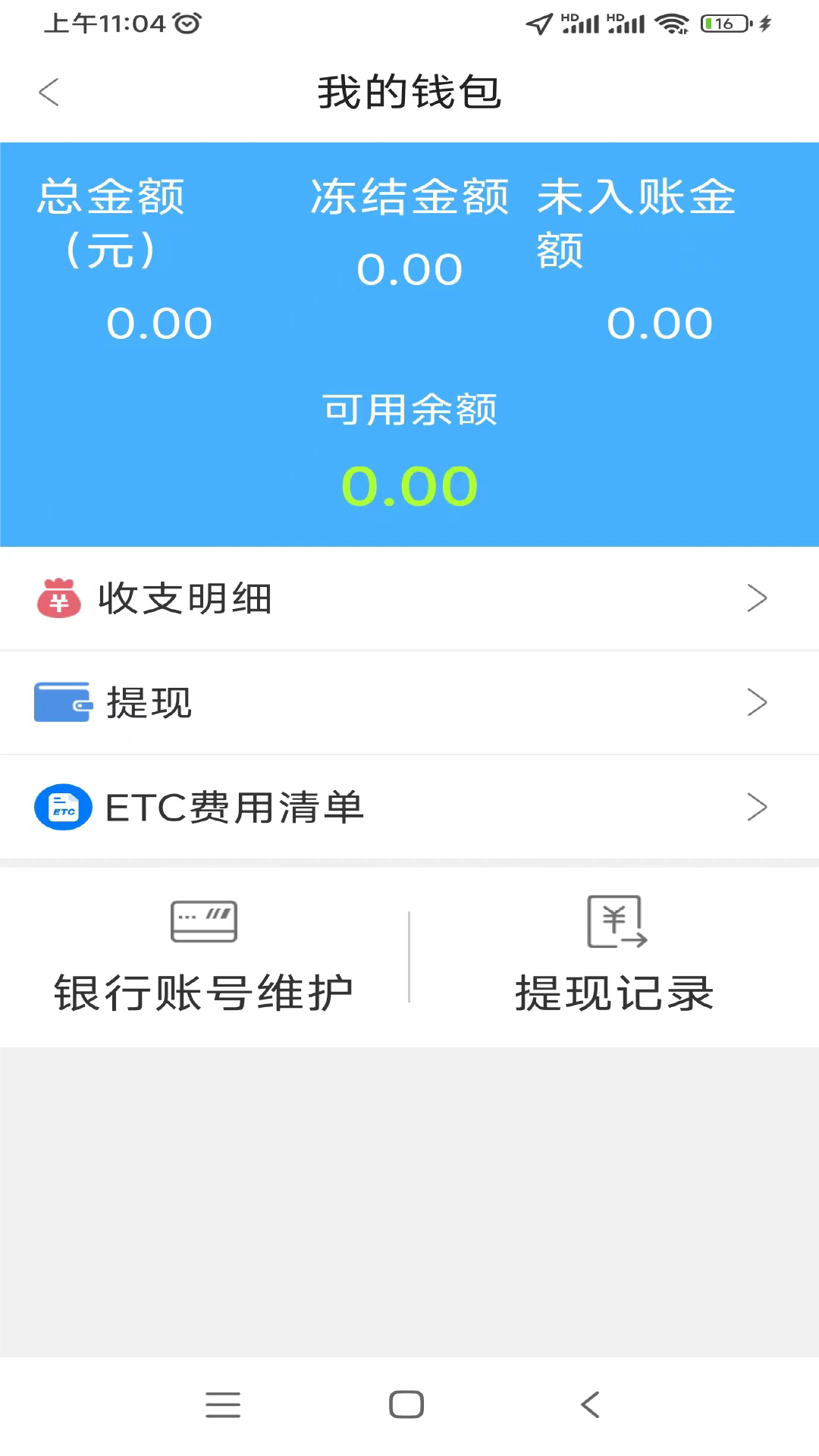 好运速达截图4