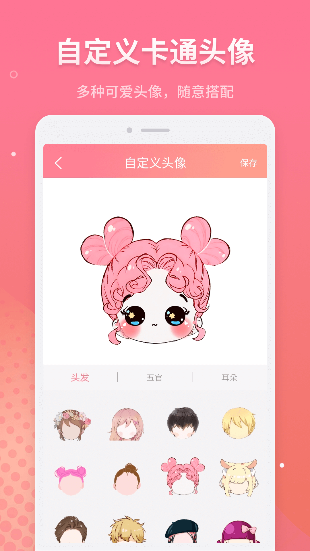 情侣头像大全