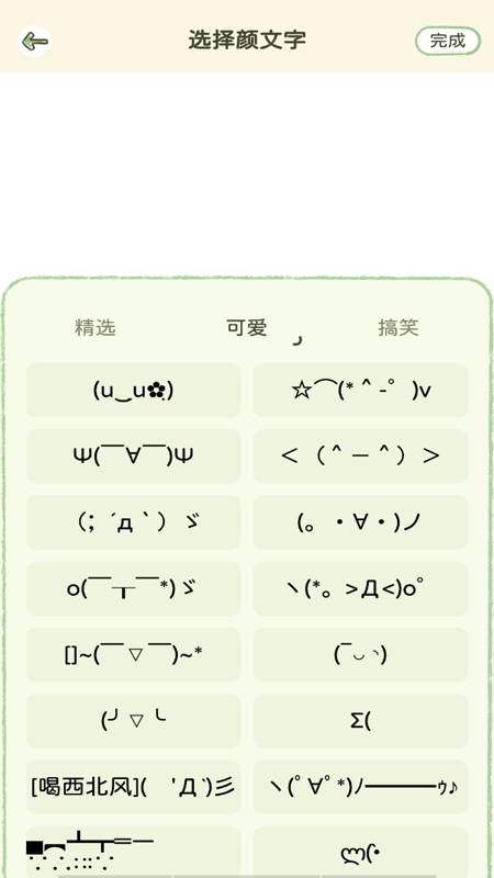 多多贴纸截图2