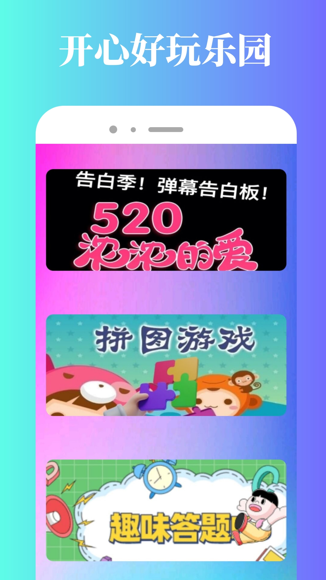 232乐园截图2