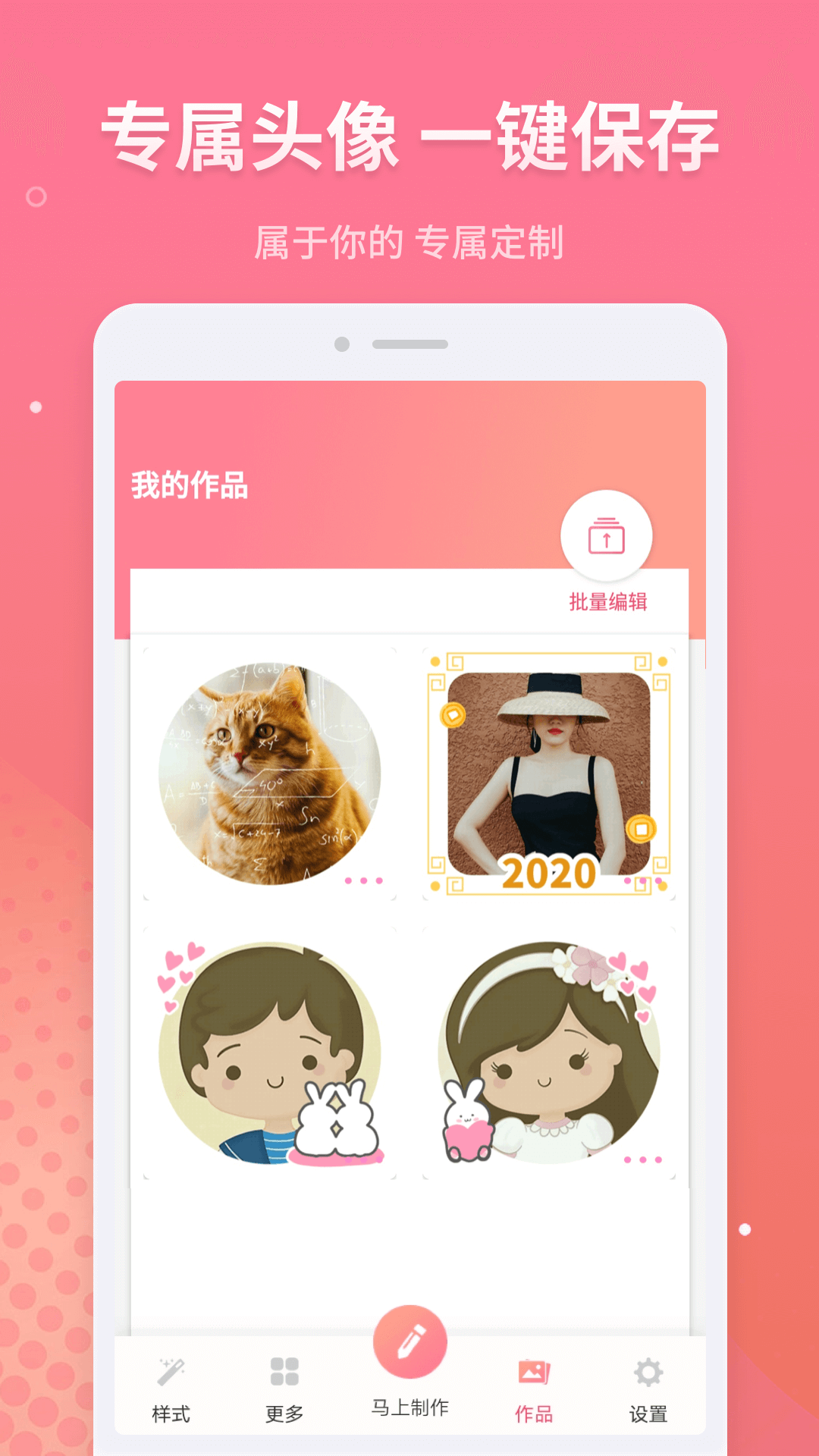 情侣头像大全