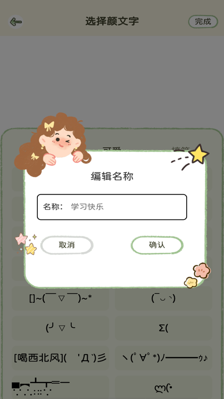 多多贴纸截图3