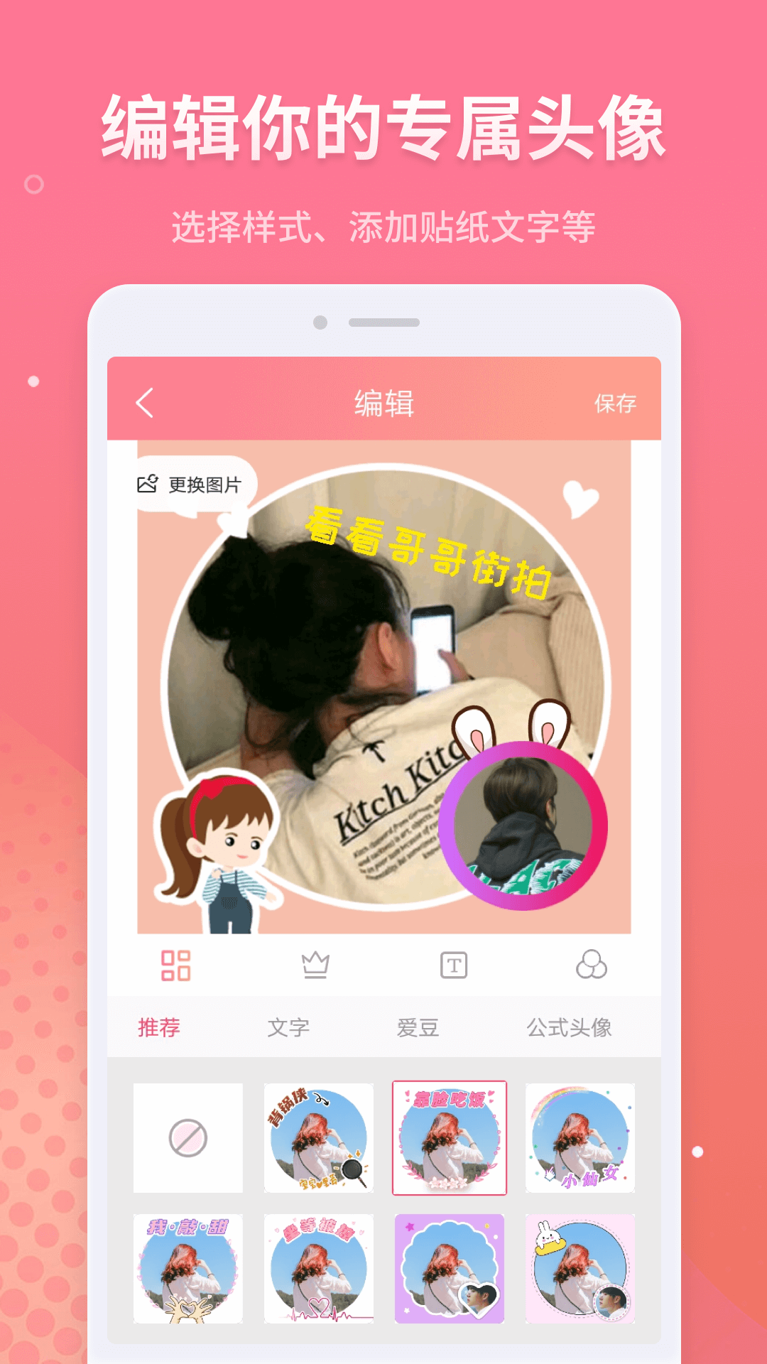 情侣头像大全