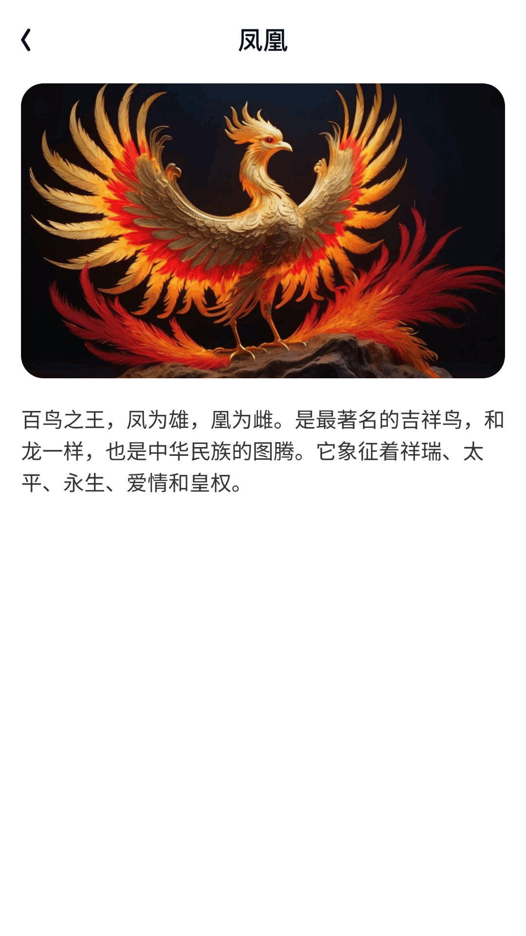 祥瑞满满截图3