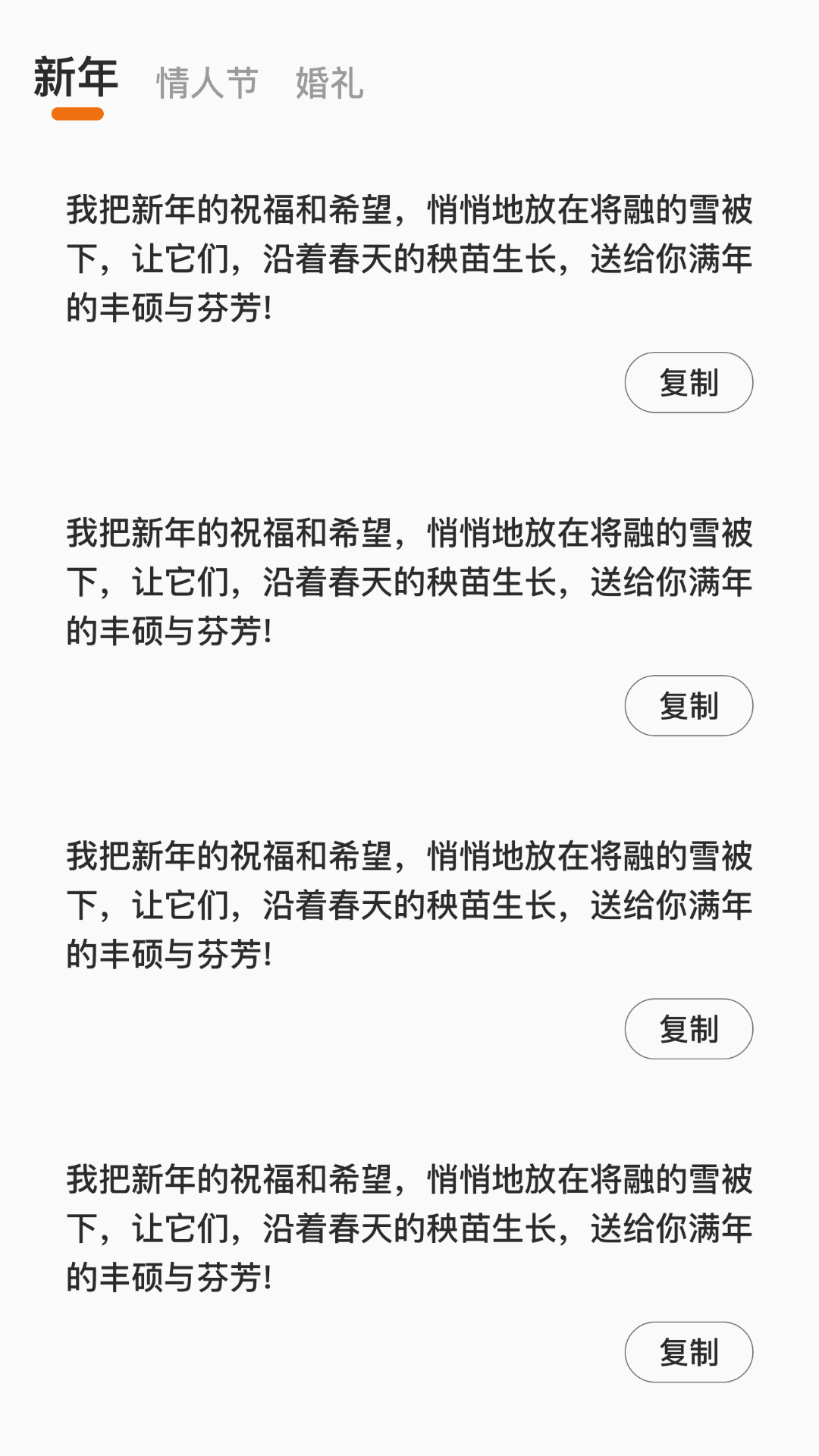 祥瑞满满截图4