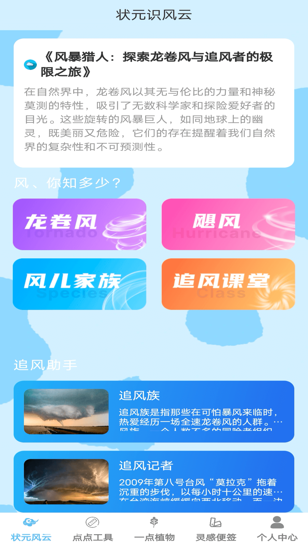 状元一点通截图1