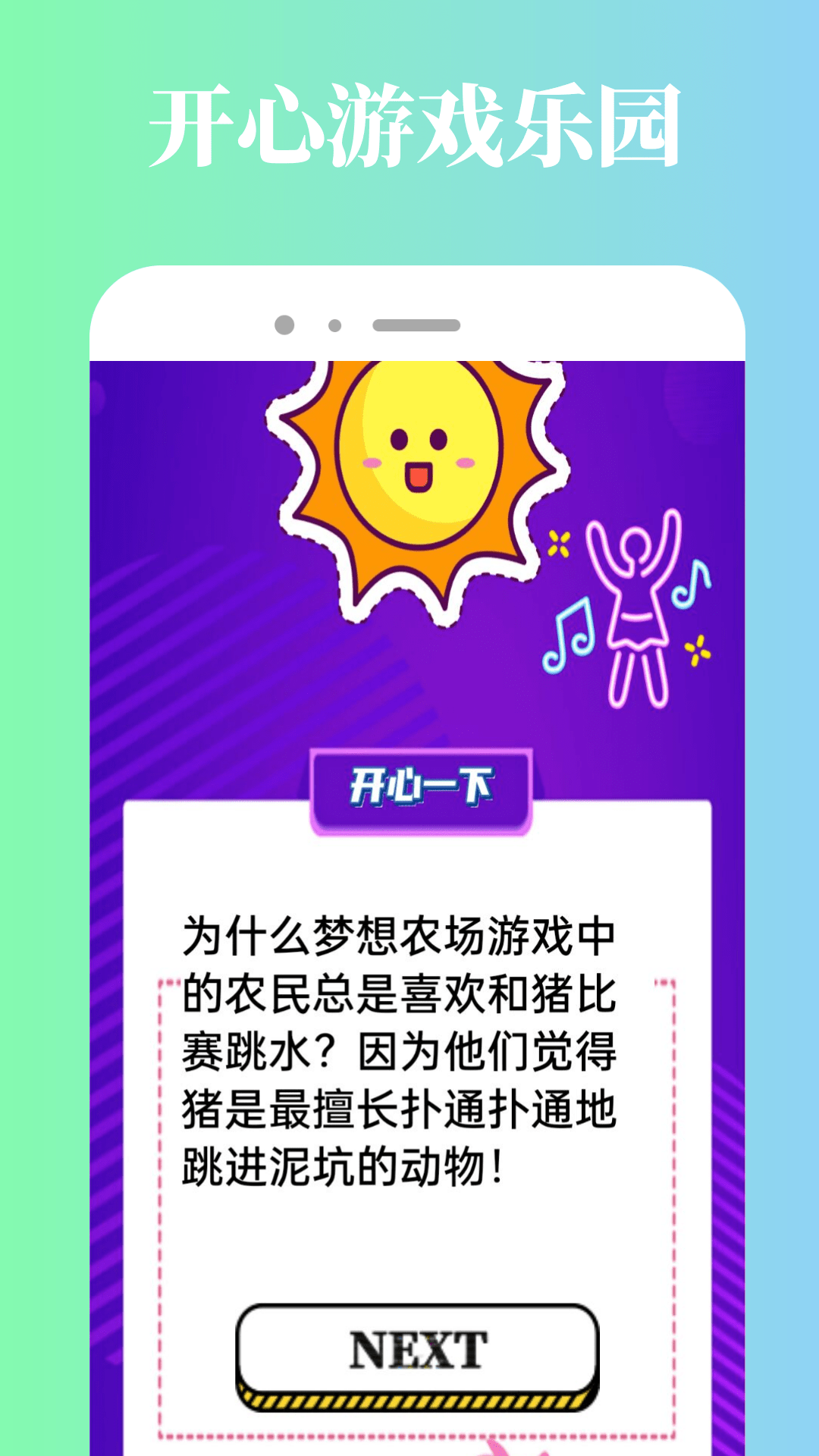232乐园截图4