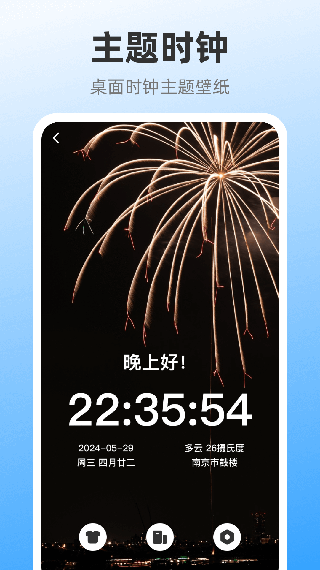 iclock闹钟截图4