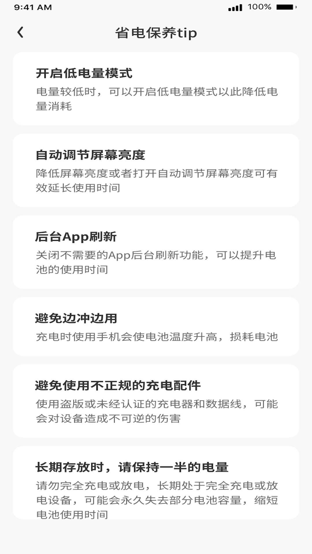 充电大神截图3