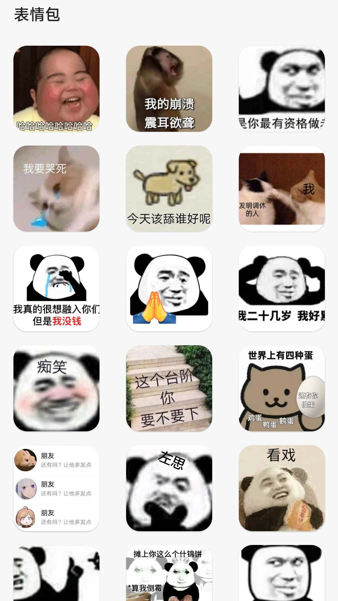 趣韪来电截图3