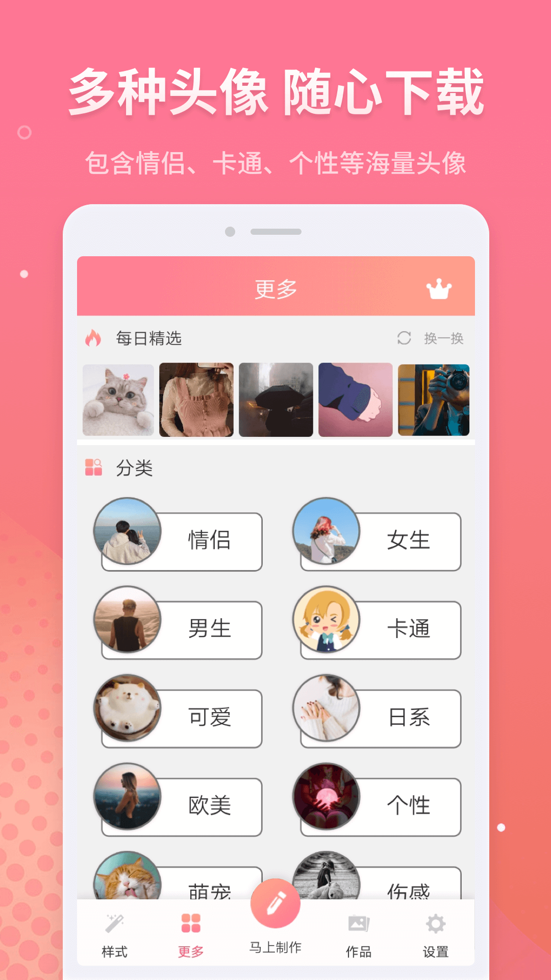 情侣头像大全