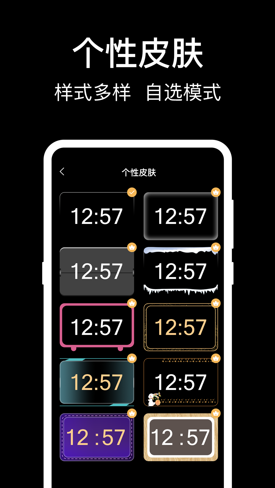 准时闹钟截图4
