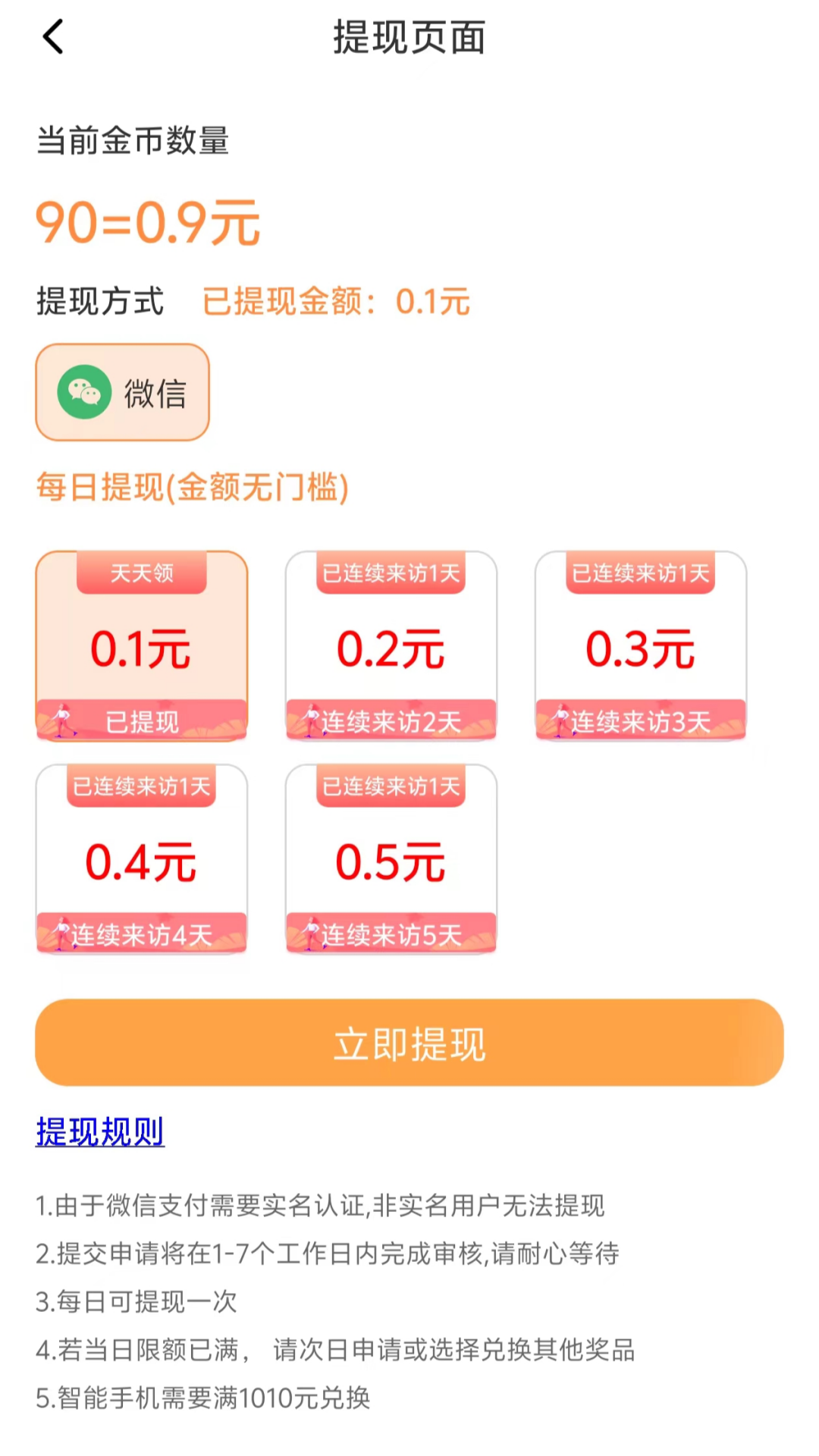 答题赚钱练截图3