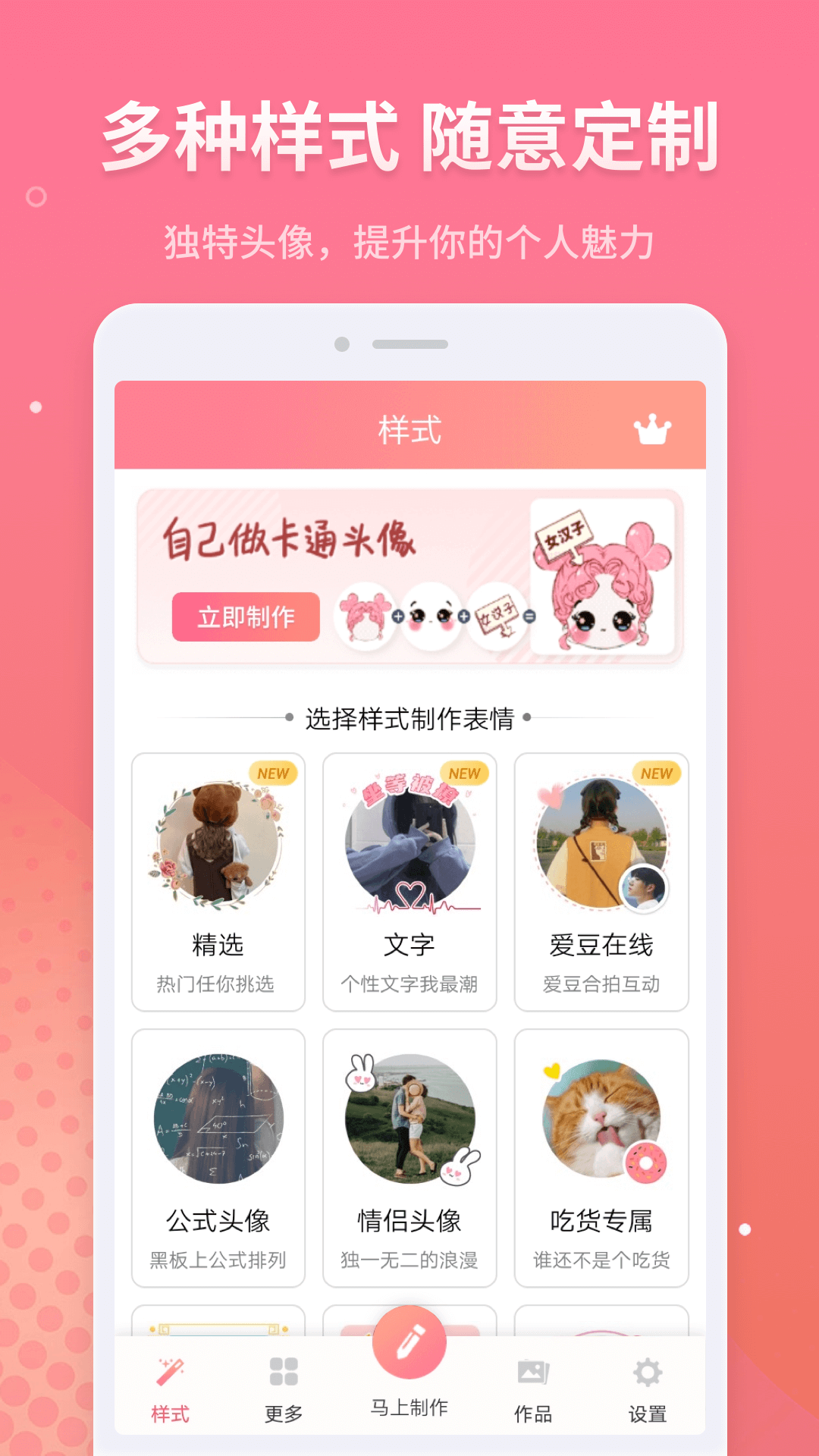 情侣头像大全