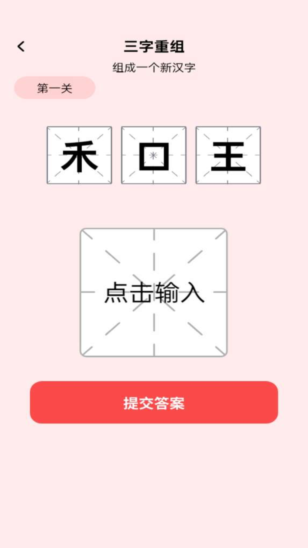 一答多金截图4