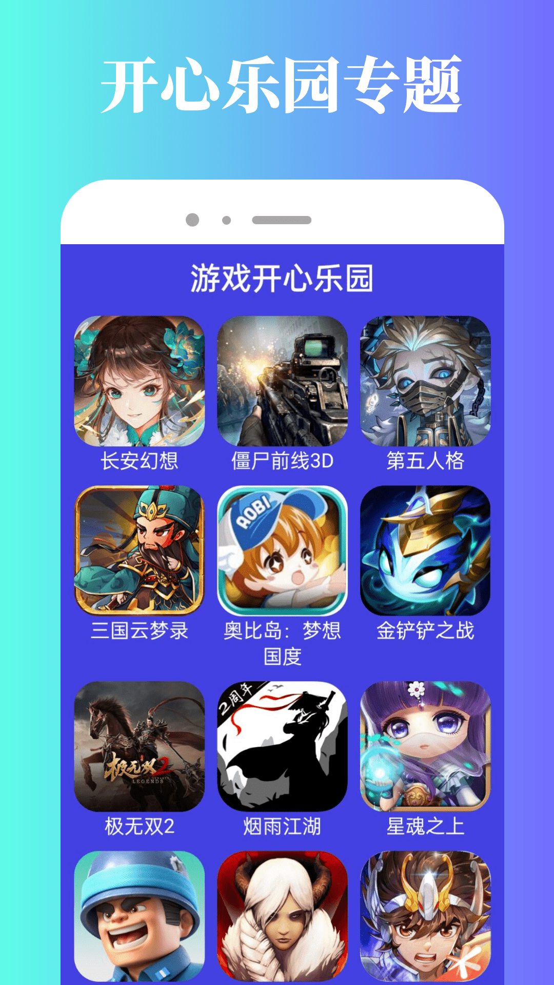 232乐园截图3