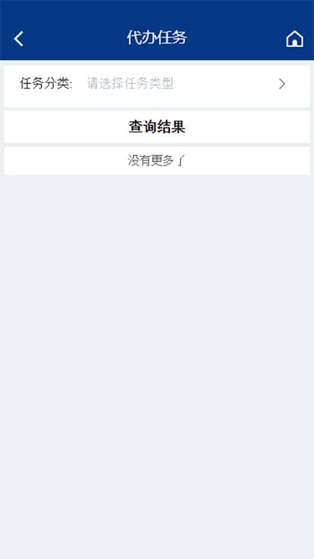 内部车辆监管系统截图4