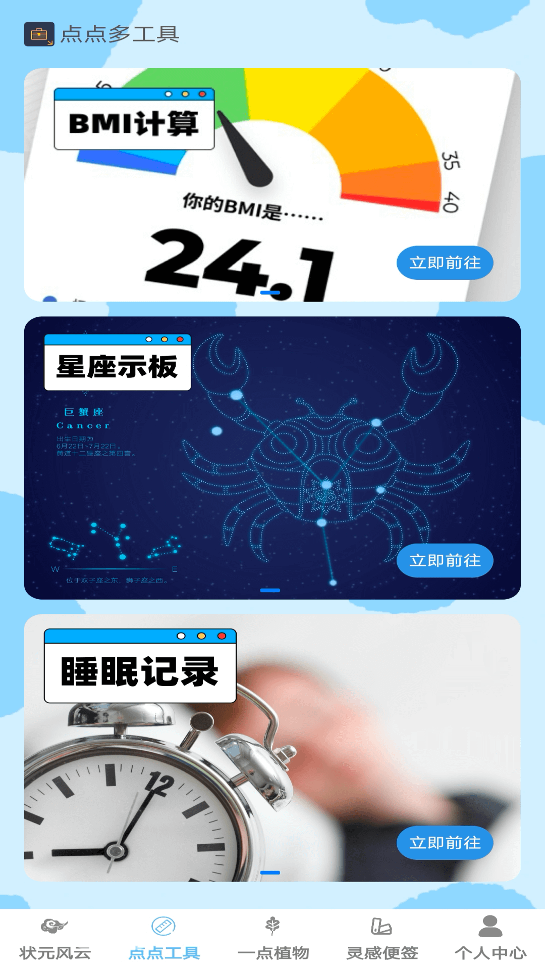 状元一点通截图2