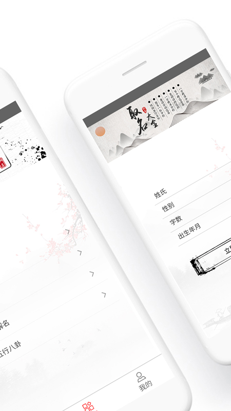 取名大全截图3