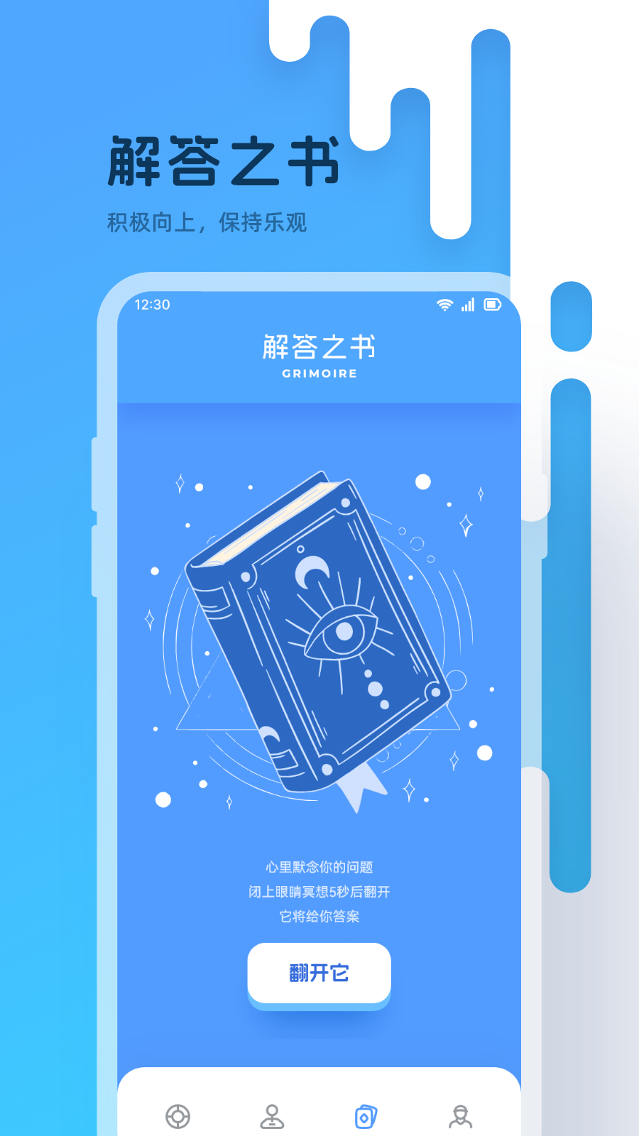 小转盘大冒险截图4