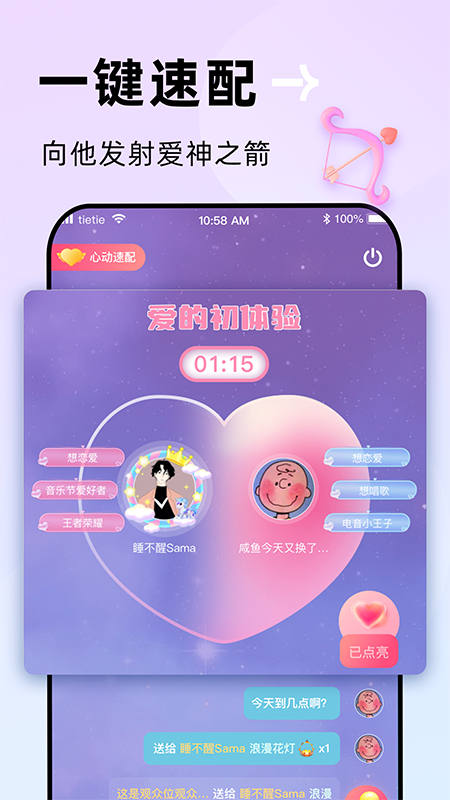 贴贴
