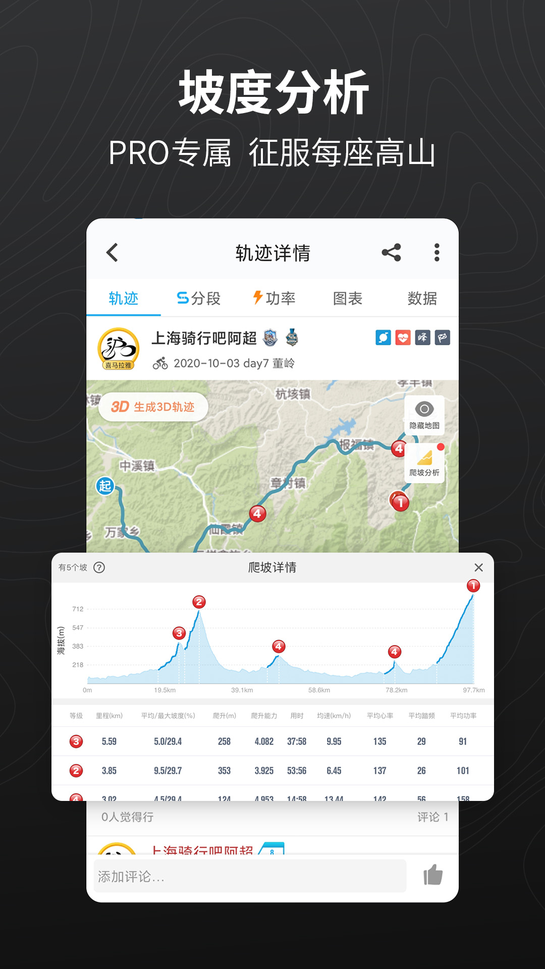 行者下载_行者最新版下载-1