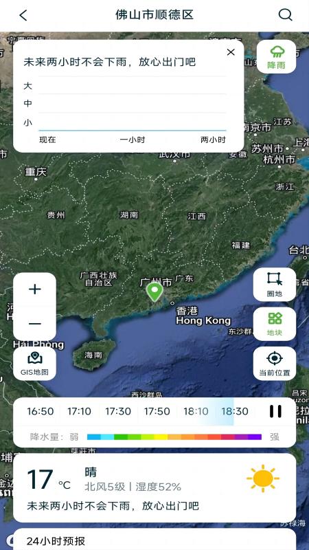维联智耘截图5