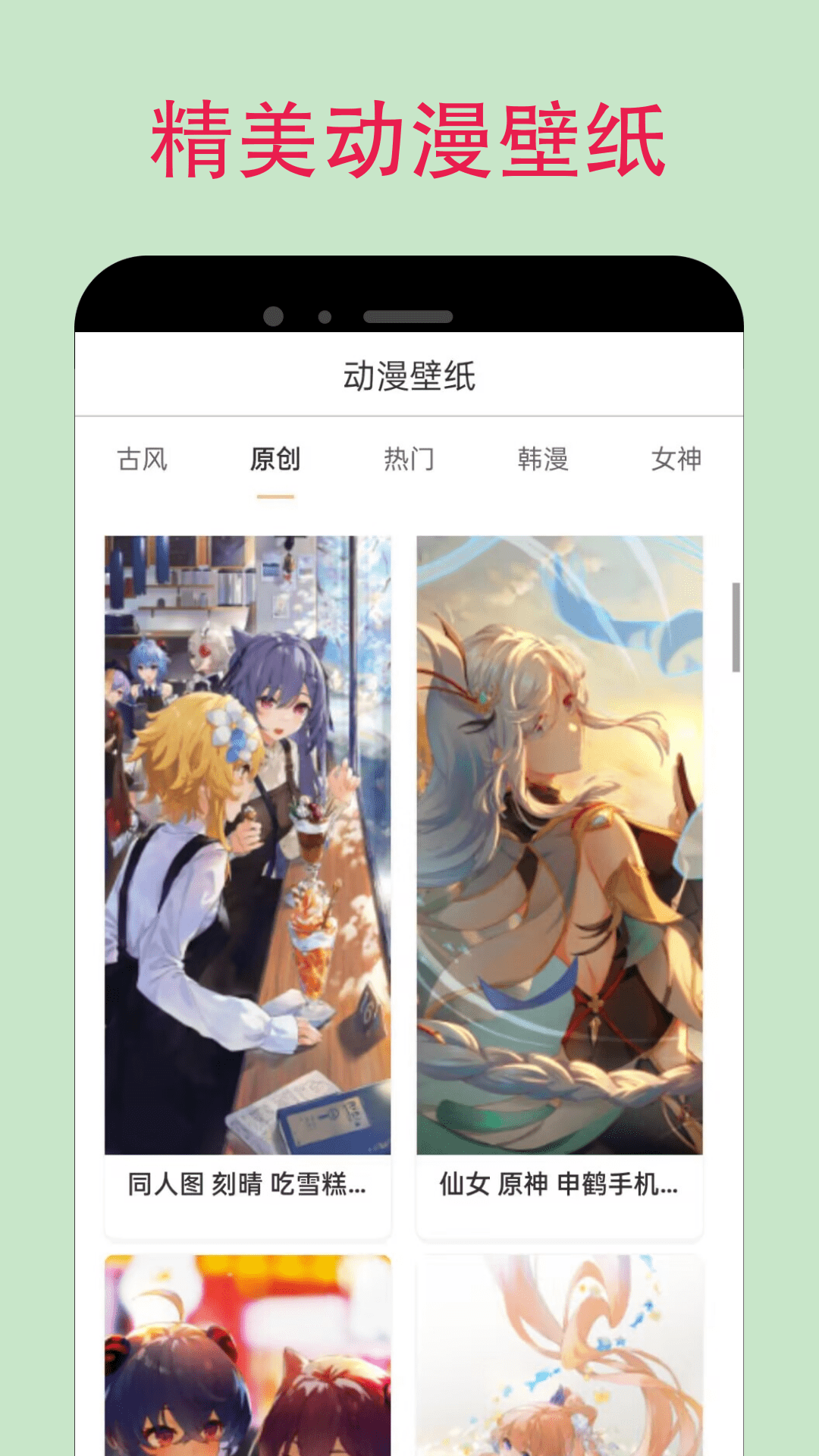 漫蛙截图4