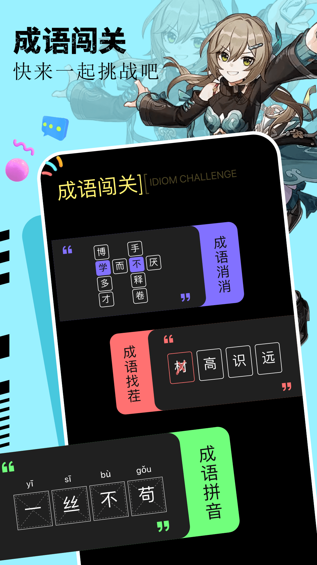 畅玩