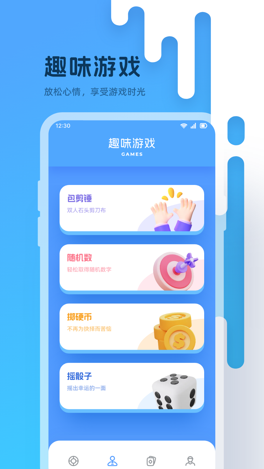 小转盘大冒险截图1