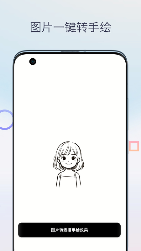 简笔画相机截图2
