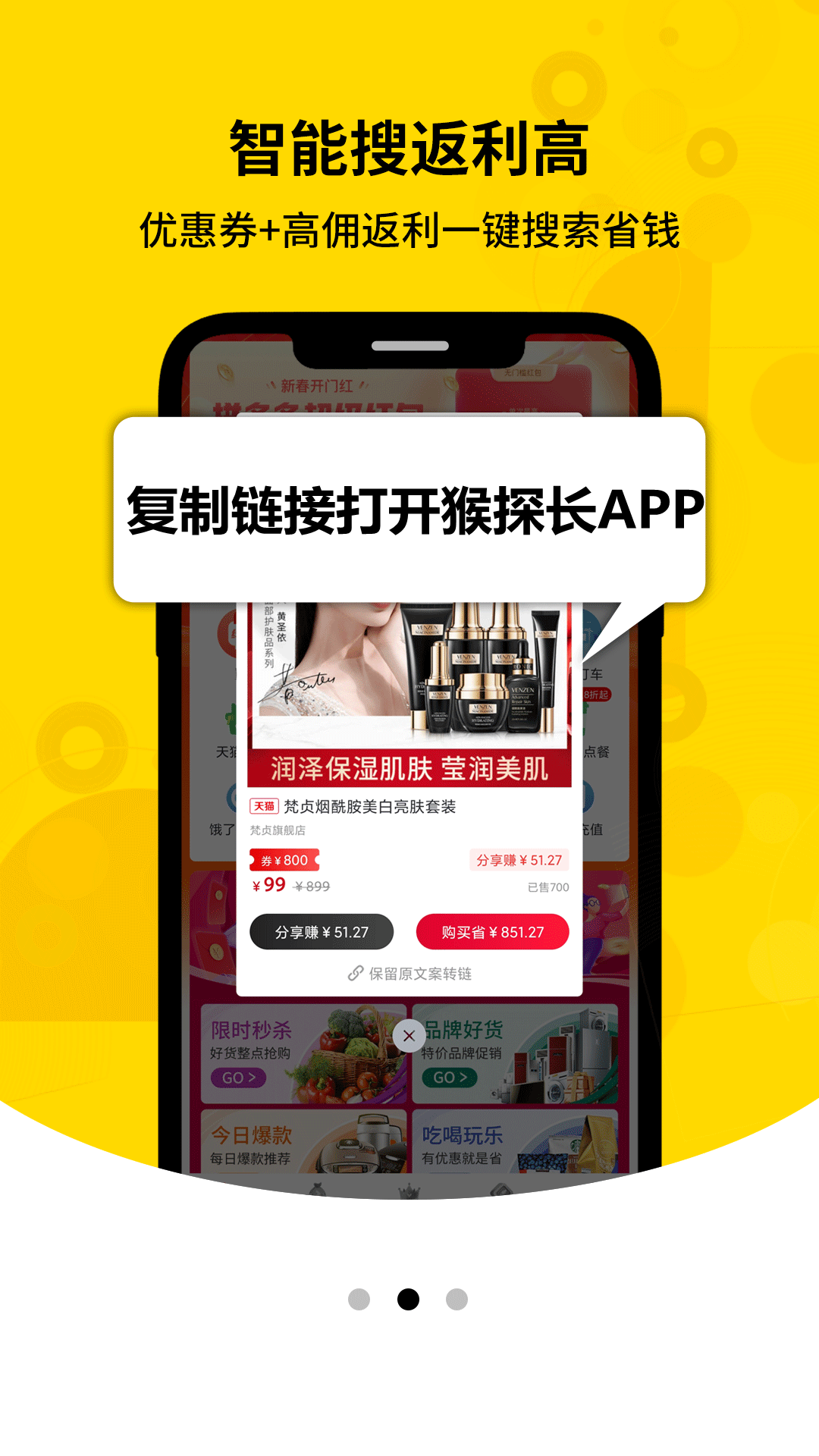 猴探长截图2
