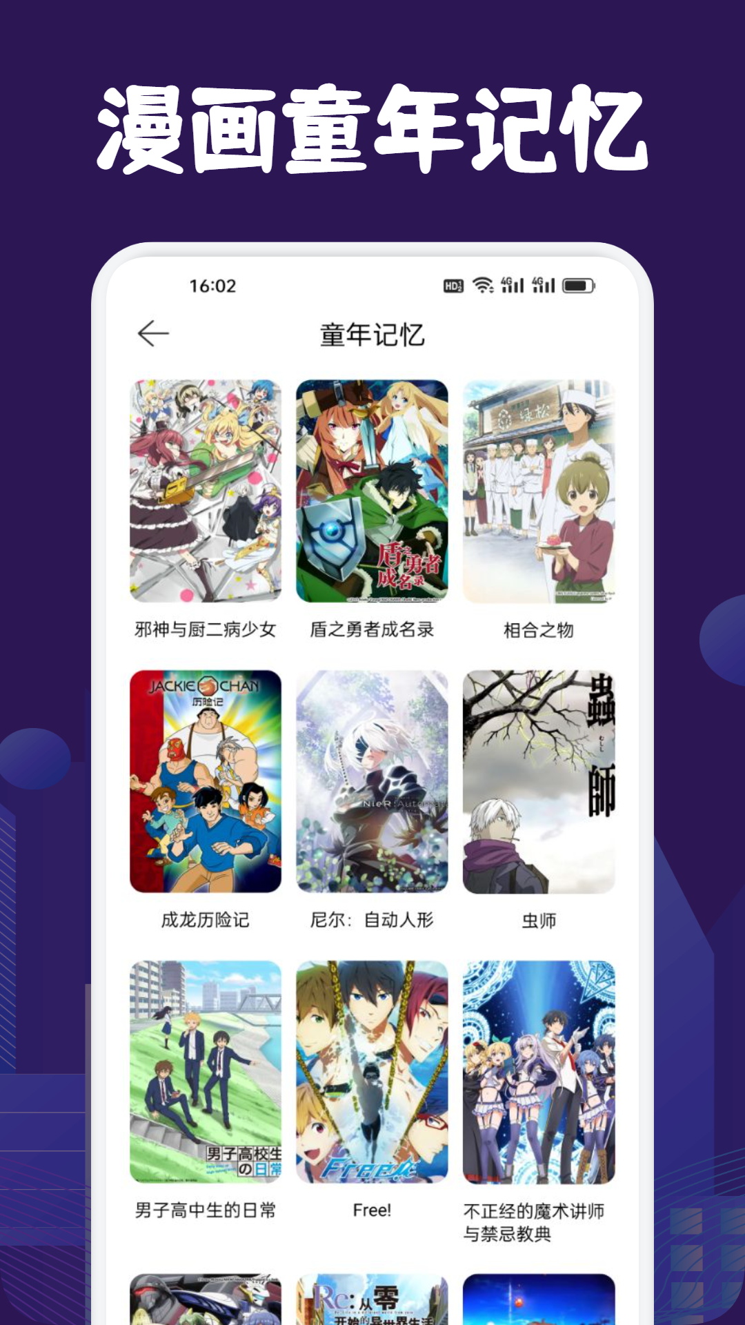 漫蛙manwa2截图2