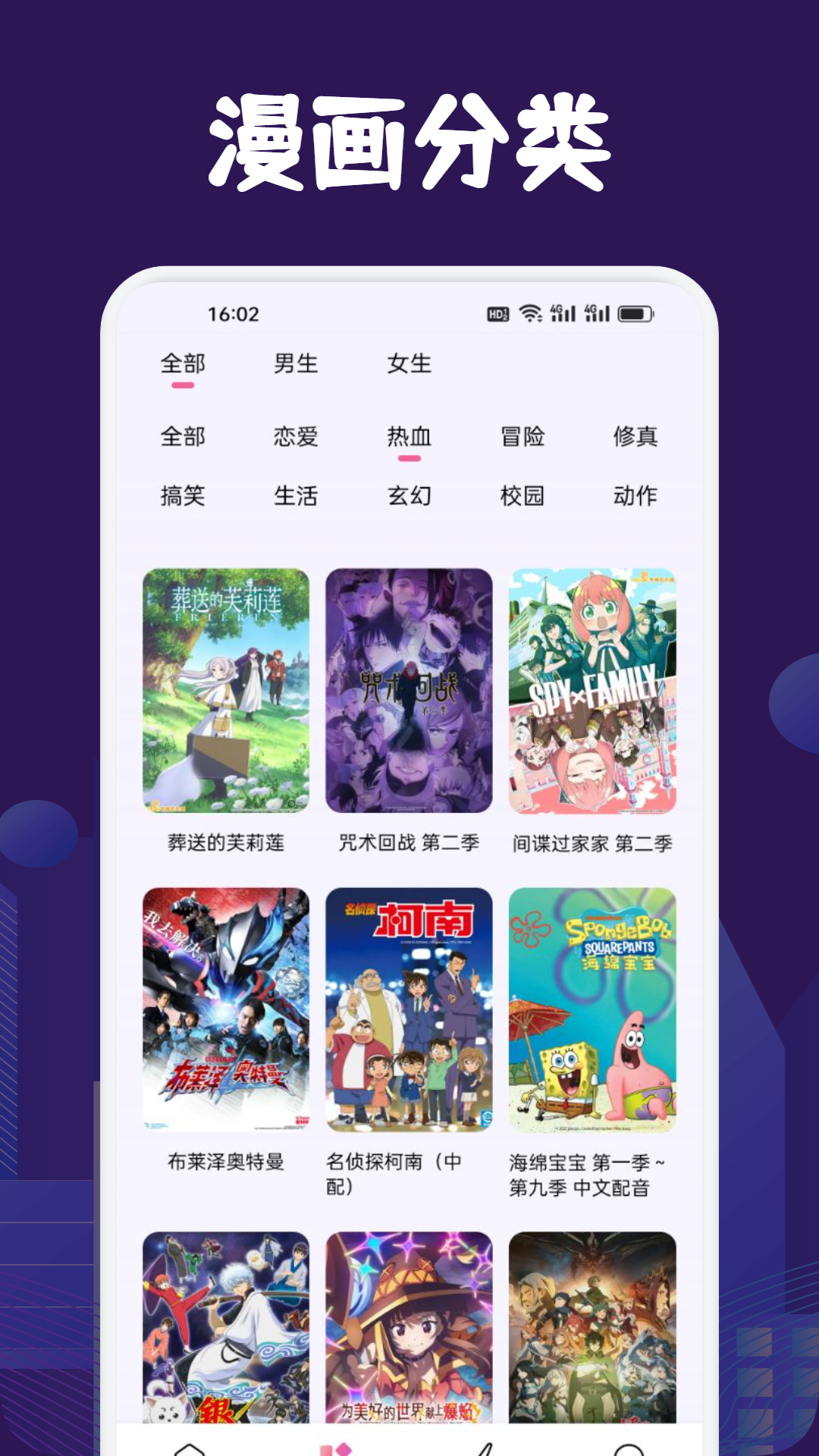 漫蛙manwa2截图1